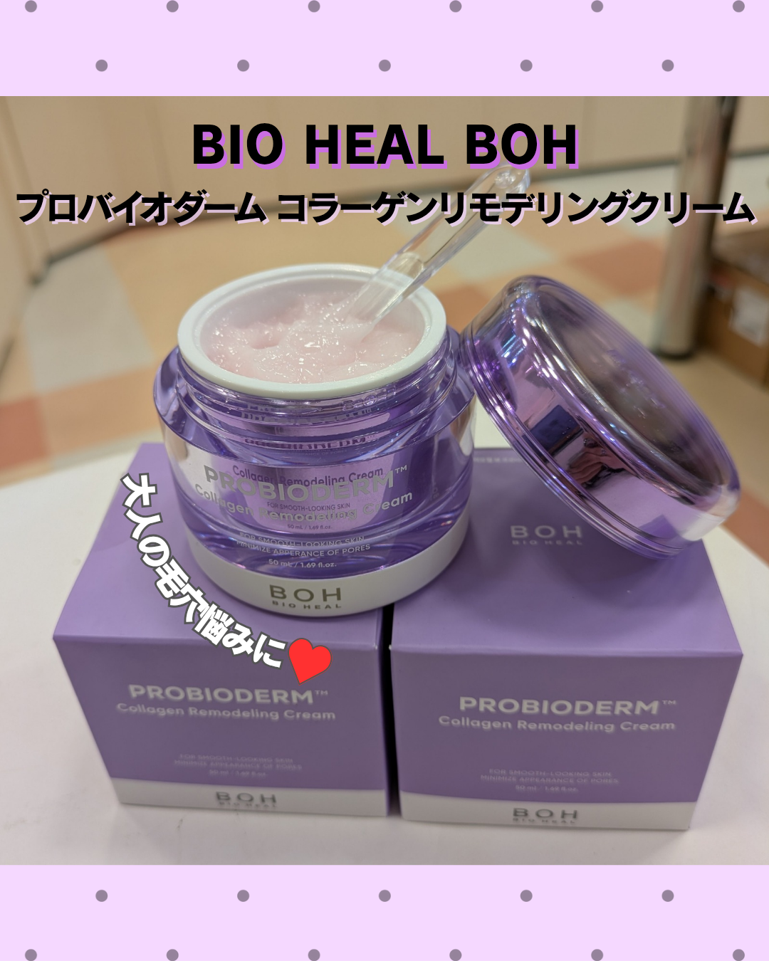ジェルクリーム♡