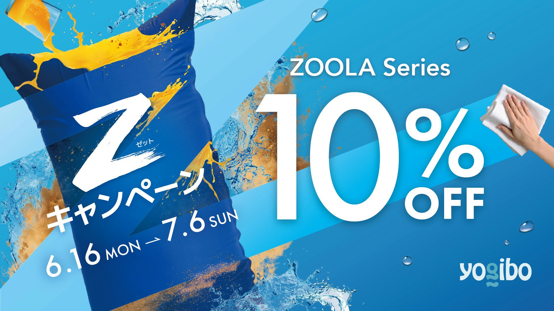 Zキャンペーン