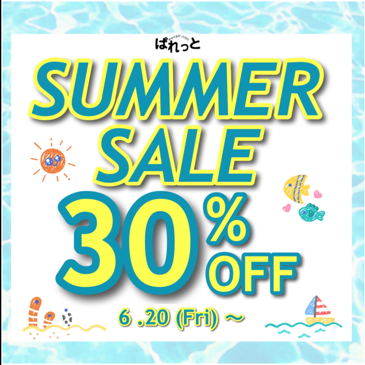 ☆サマーセール開催のお知らせ‪☆