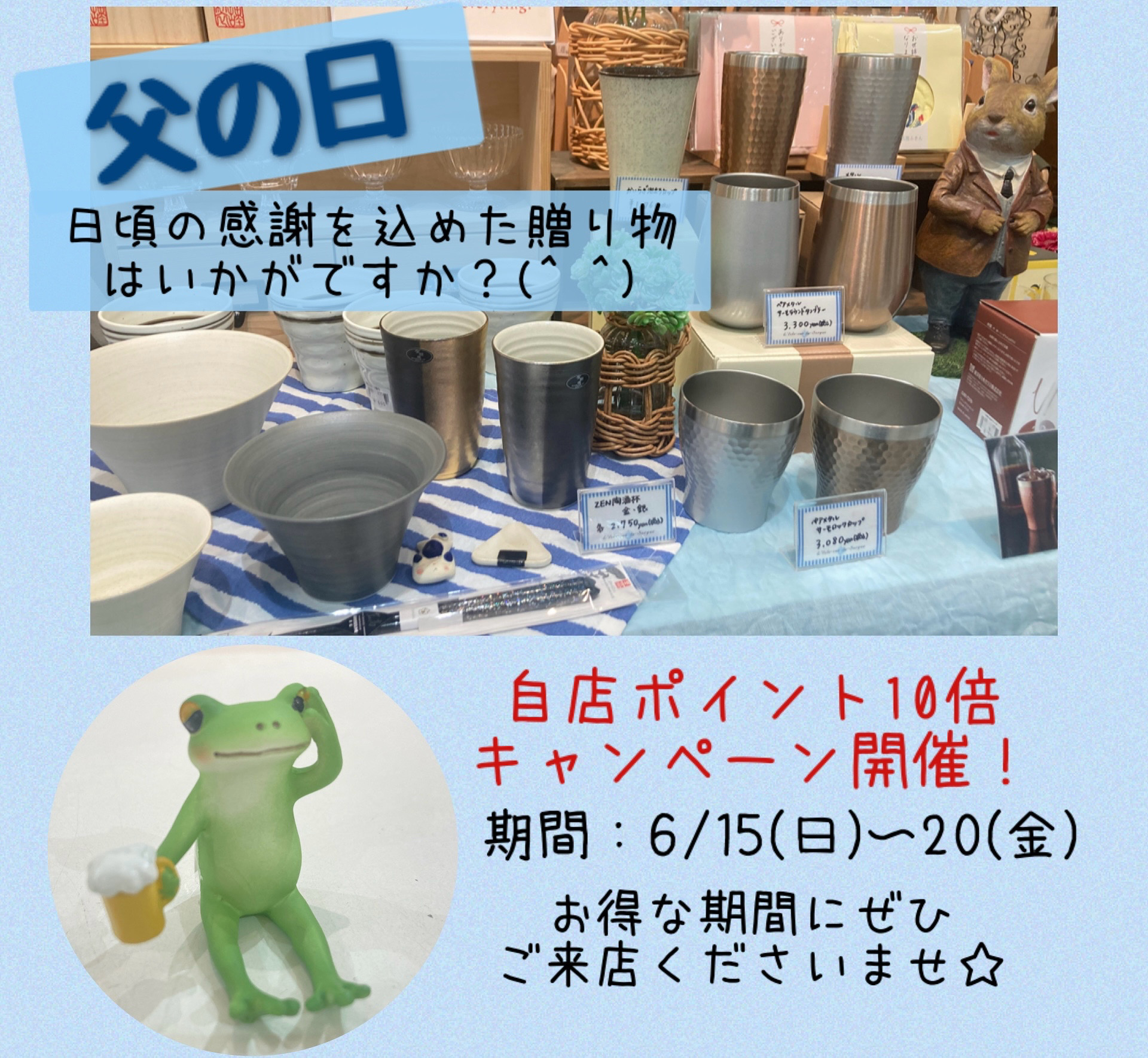 6月15日は父の日(^^)