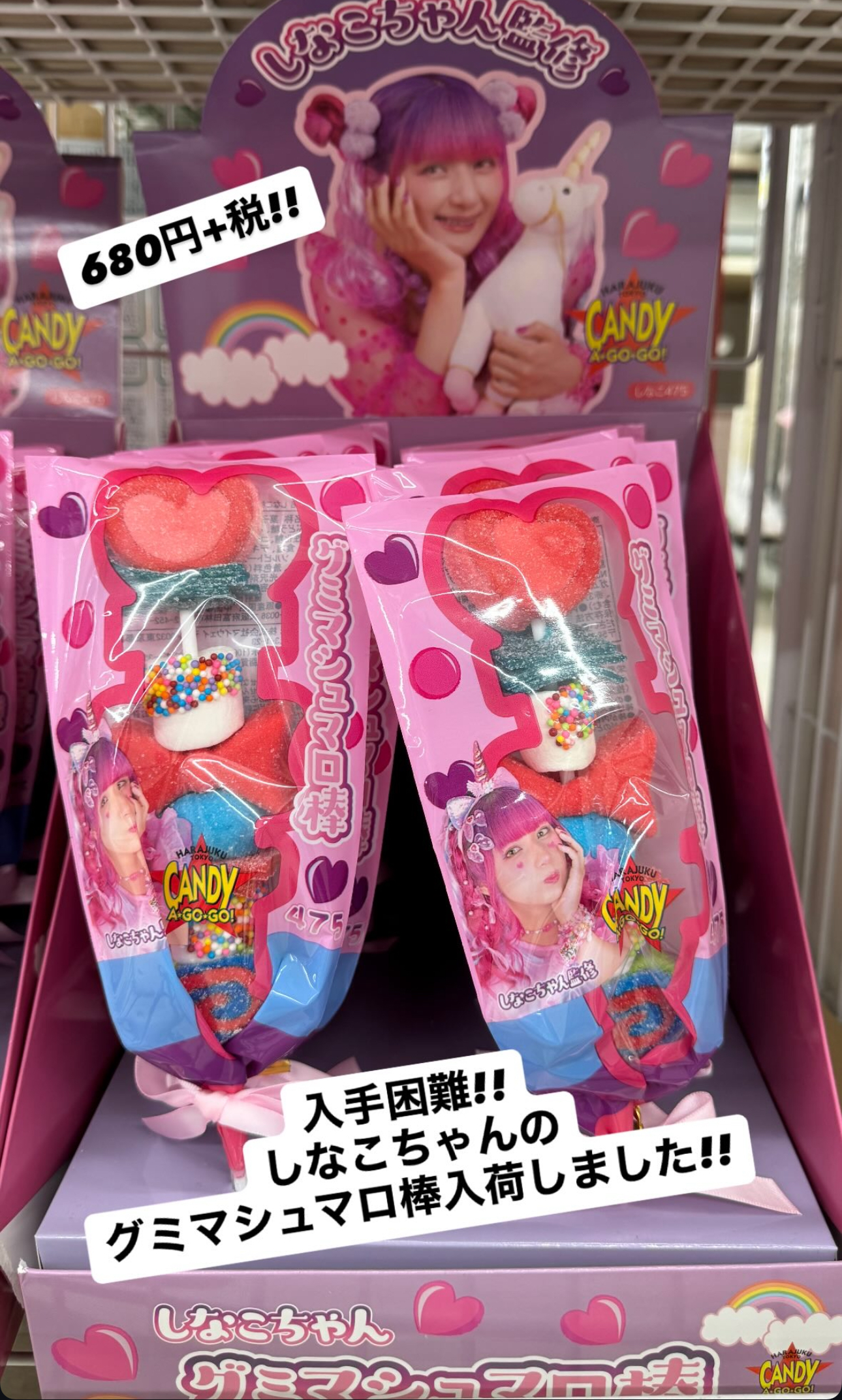 グミマシュマロ棒☆