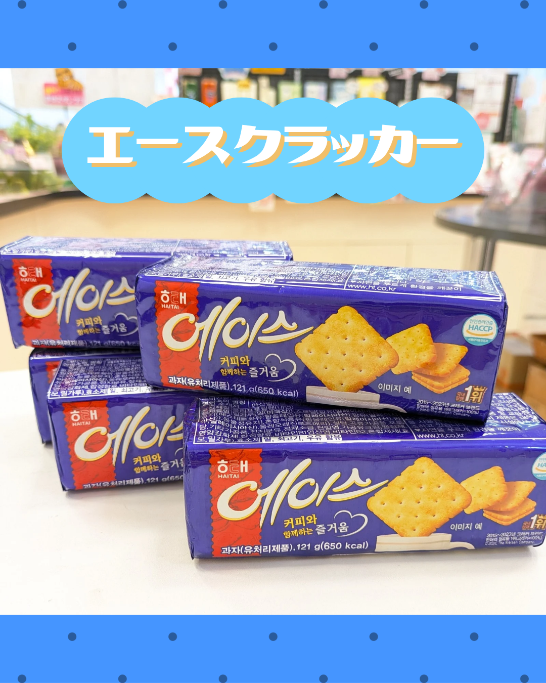 人気お菓子☆