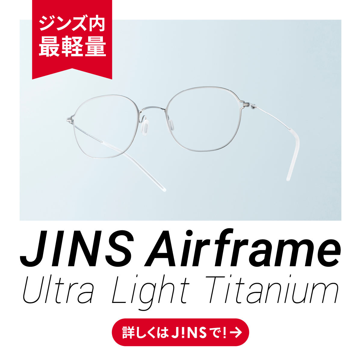 Ultra Light Titanium