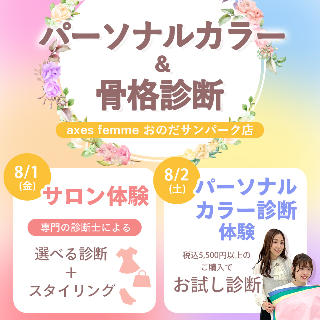 ♡特別なイベントのご紹介♡