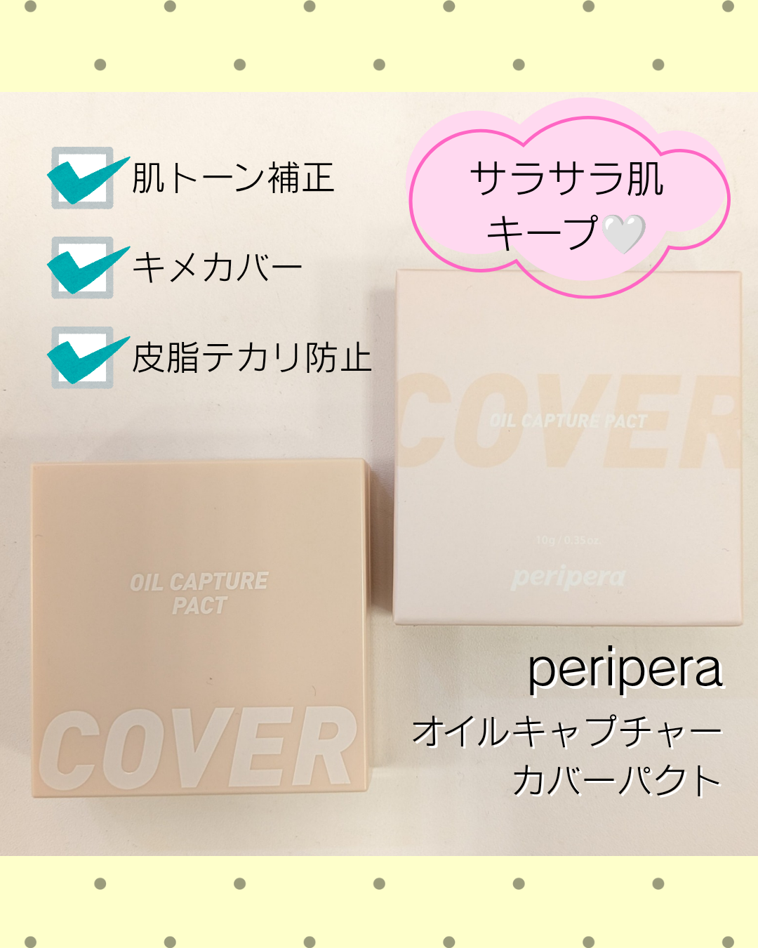 サラサラパウダー☆
