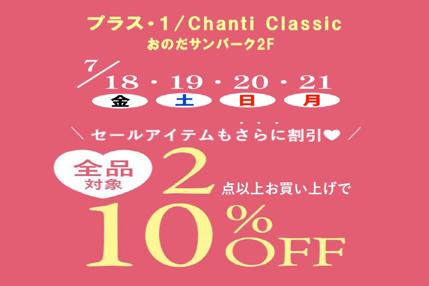 週末4日間限定❣