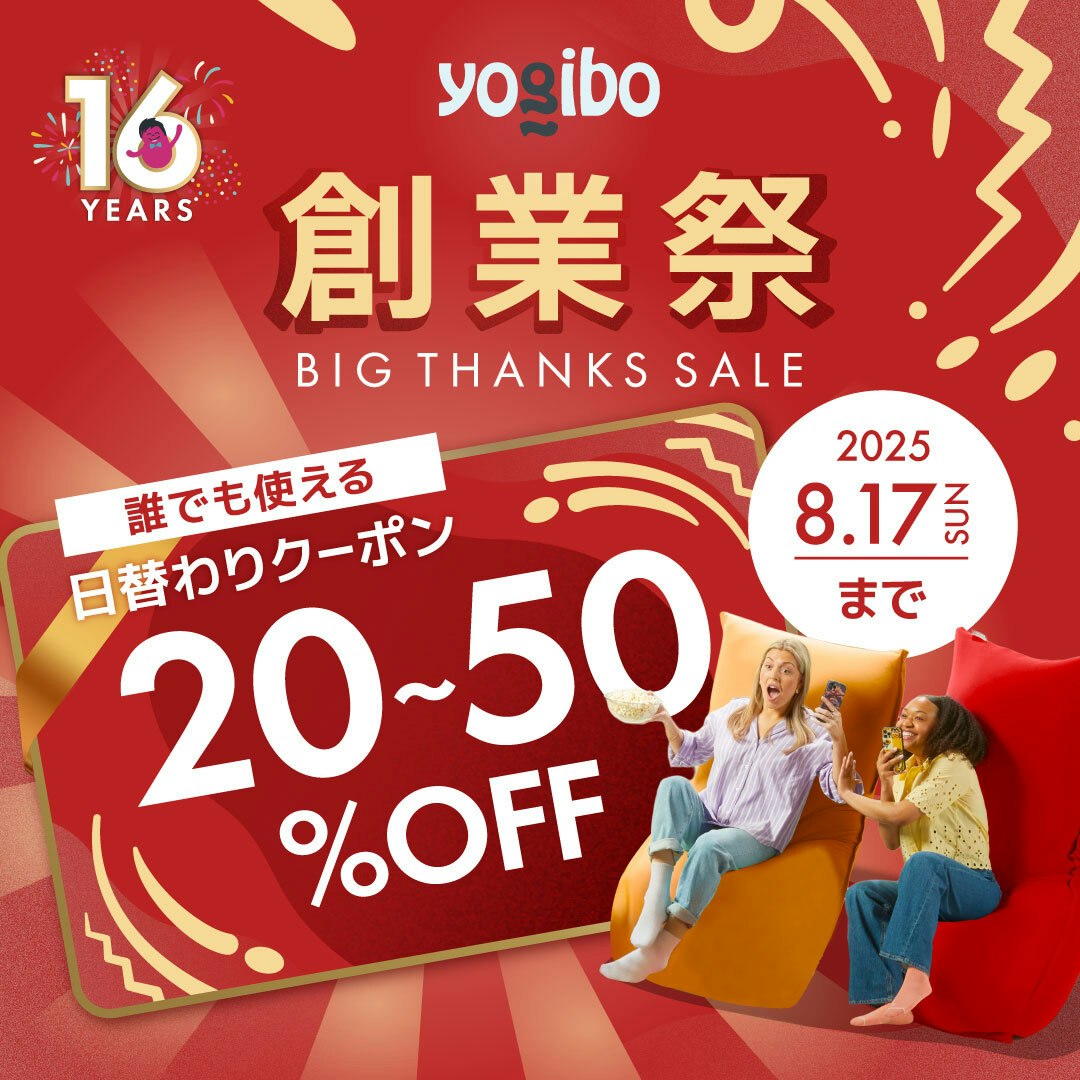 創業祭 日替わりクーポン