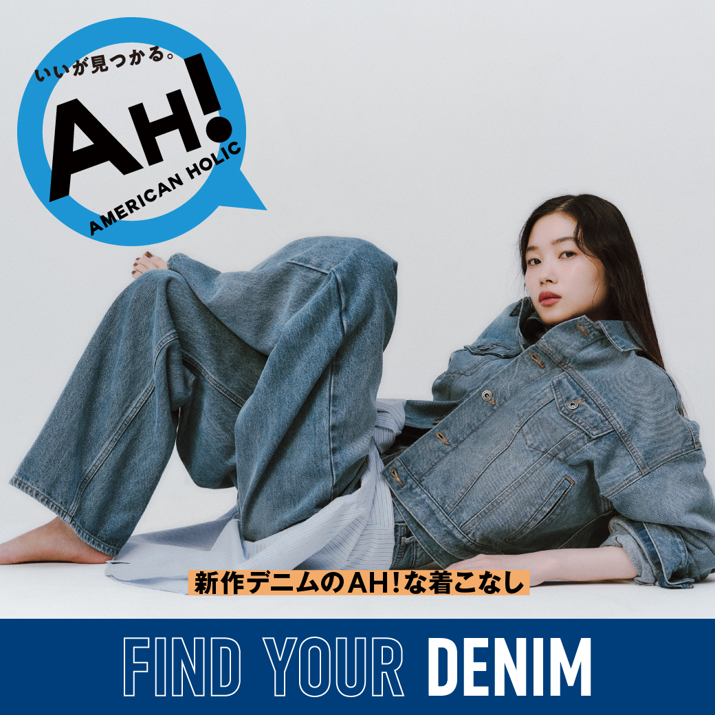 ☆大人気アメホリデニム☆
