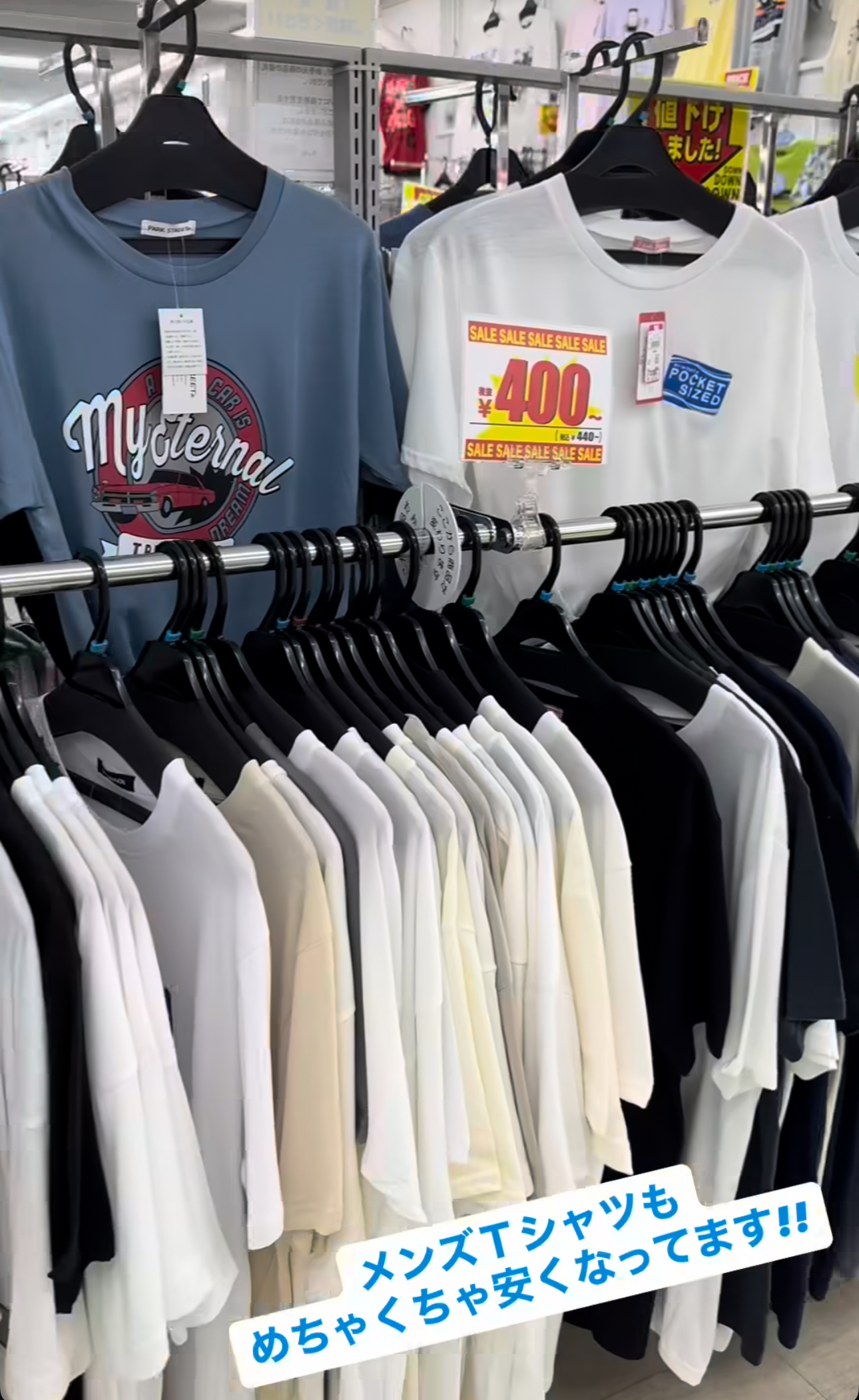 チラシSALE開催中！＆夏物大幅値下げ中