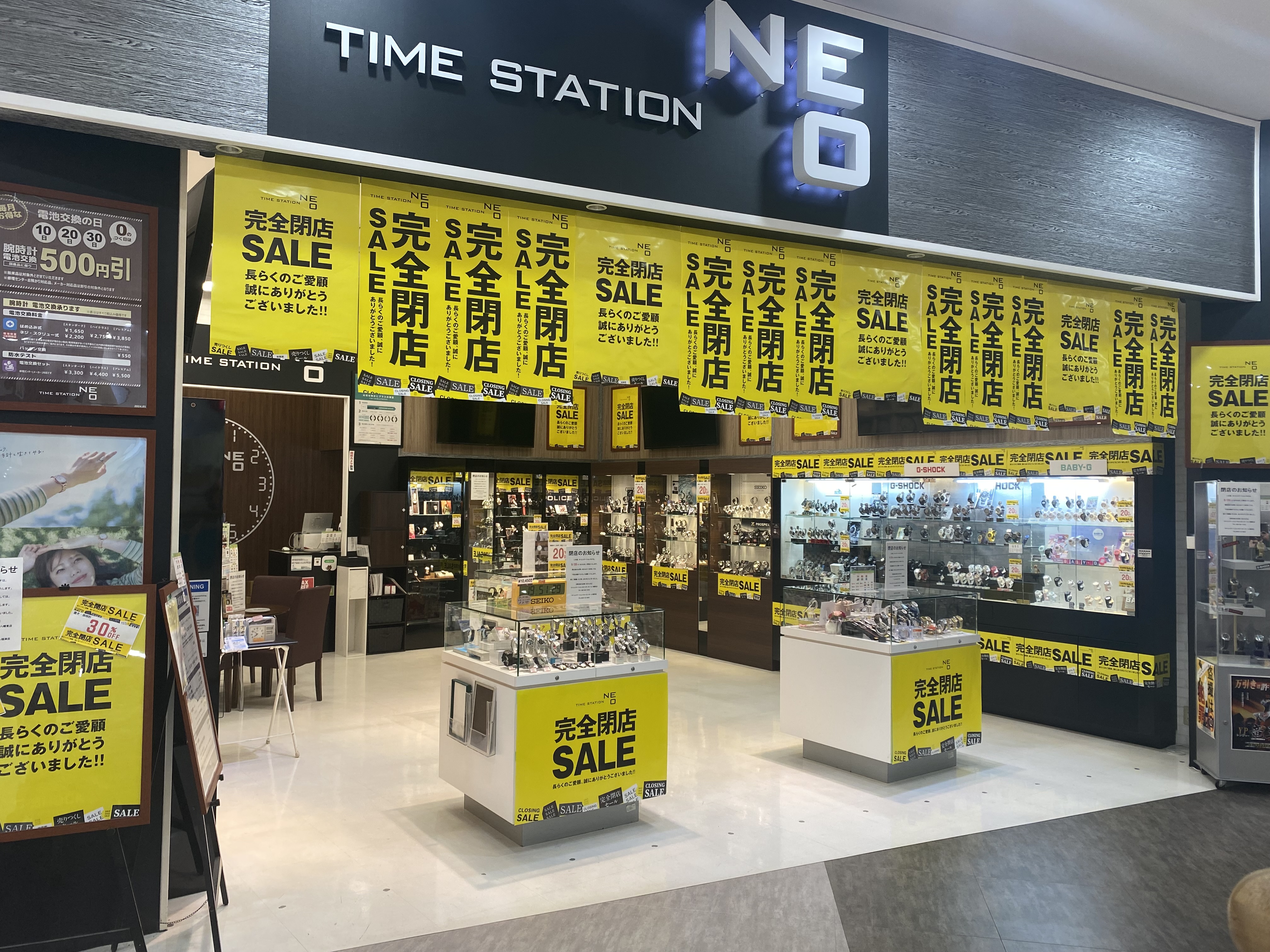 ⌚完全閉店SALE⌚