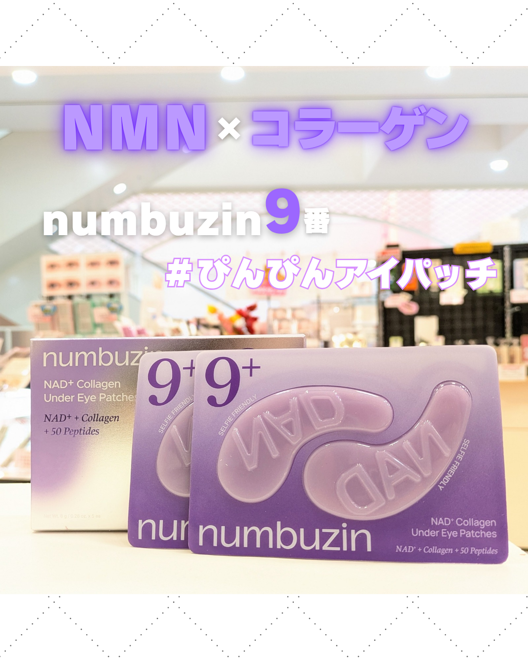 ぴんぴんアイパッチ☆