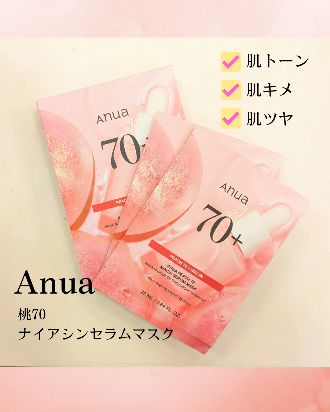 白桃肌パック♡