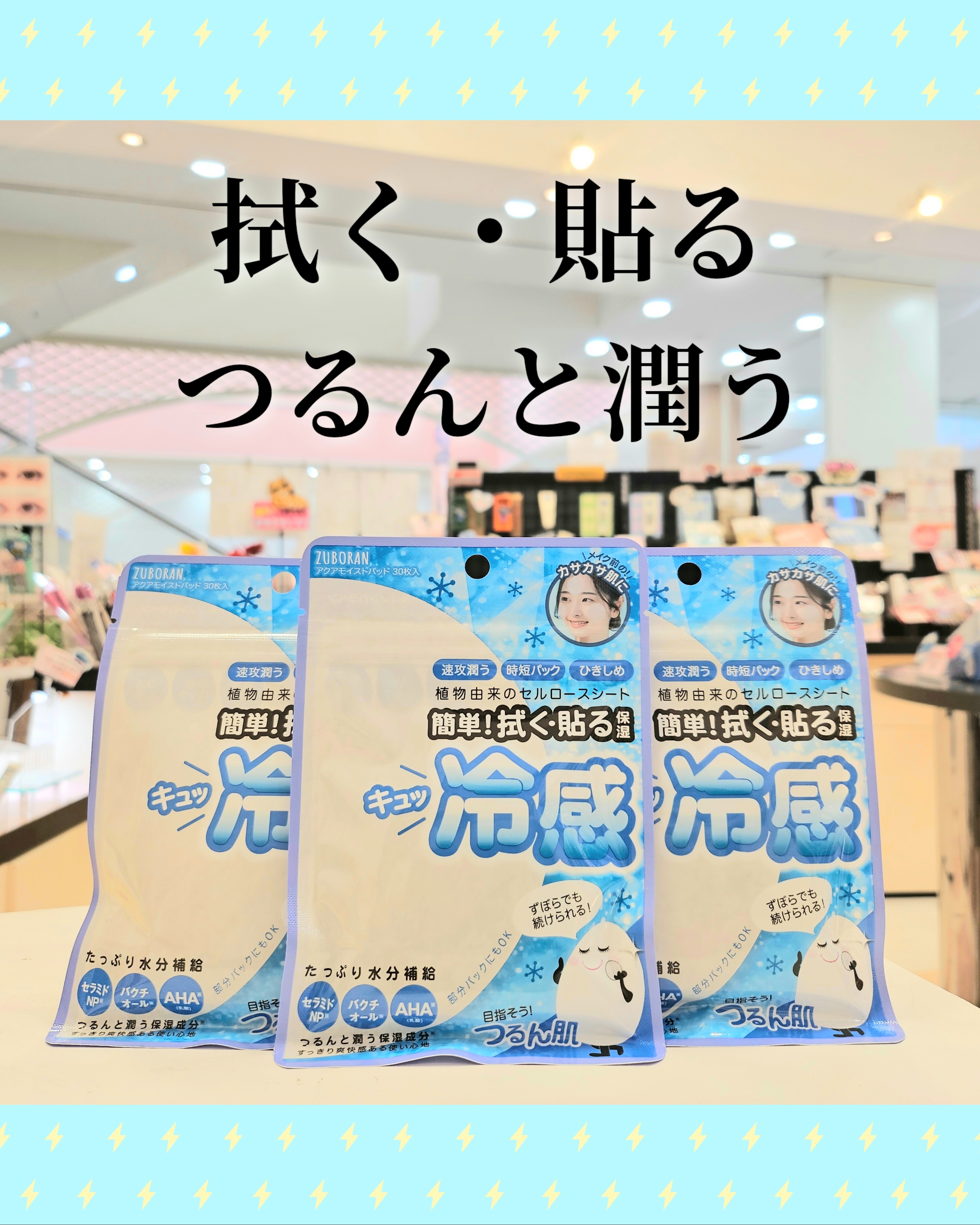 ♡新商品♡