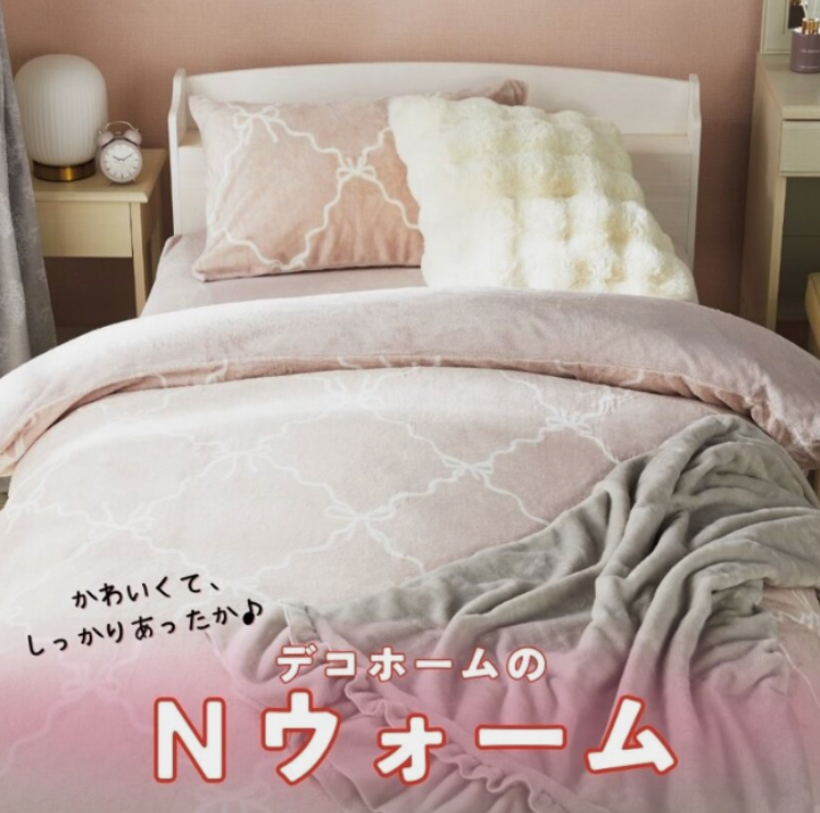 かわいくて、しっかりあったか♪Nウォーム