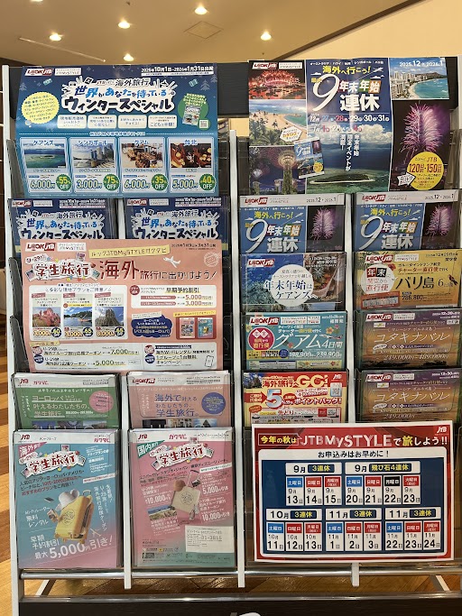 学生旅行（ガクタビ）受付中です！  