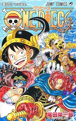 ＯＮＥ　ＰＩＥＣＥ　１１３巻