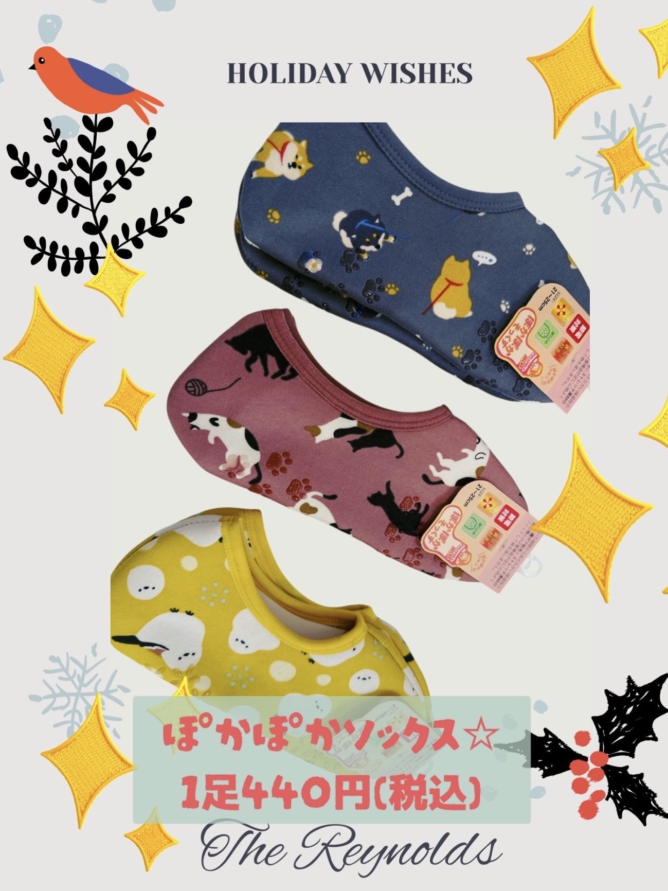 ぽかぽかソックス、入荷しました！