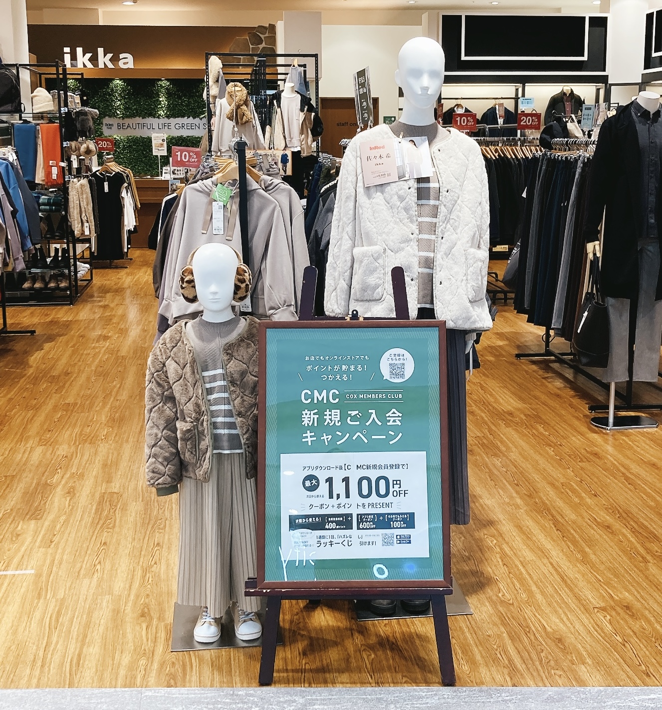 新規ご入会キャンペーン