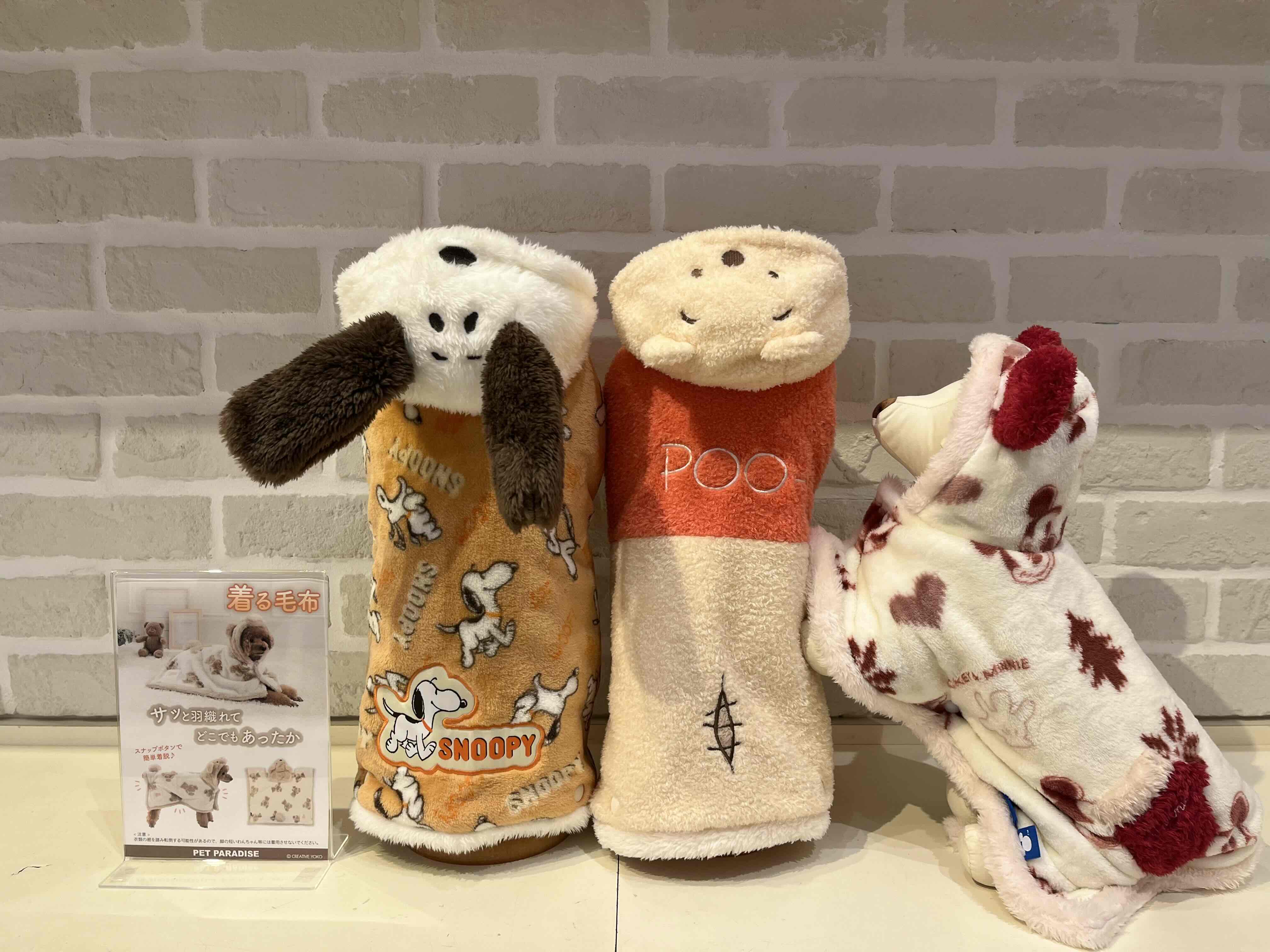 【PET】着る毛布