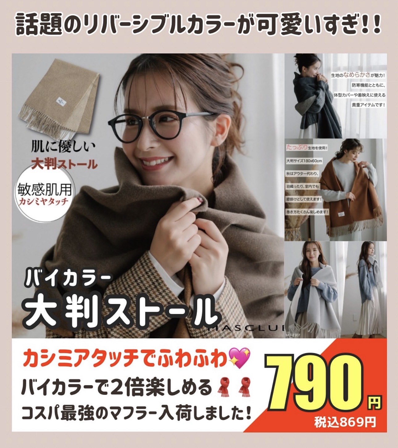 話題のリバーシブルカラーが可愛すぎ！！