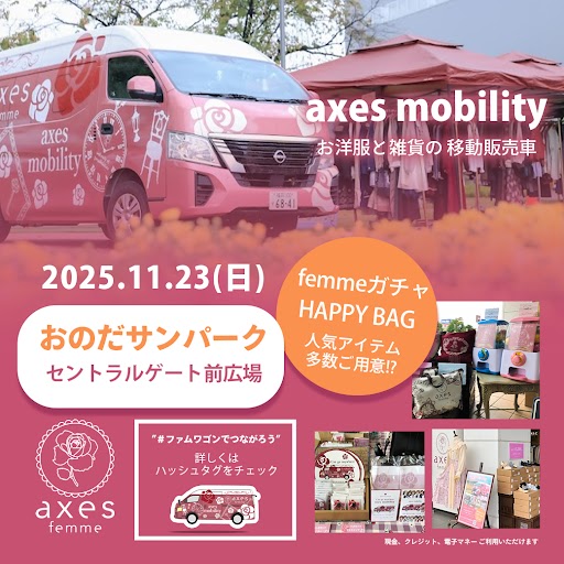 ♡イベント開催のお知らせ♡