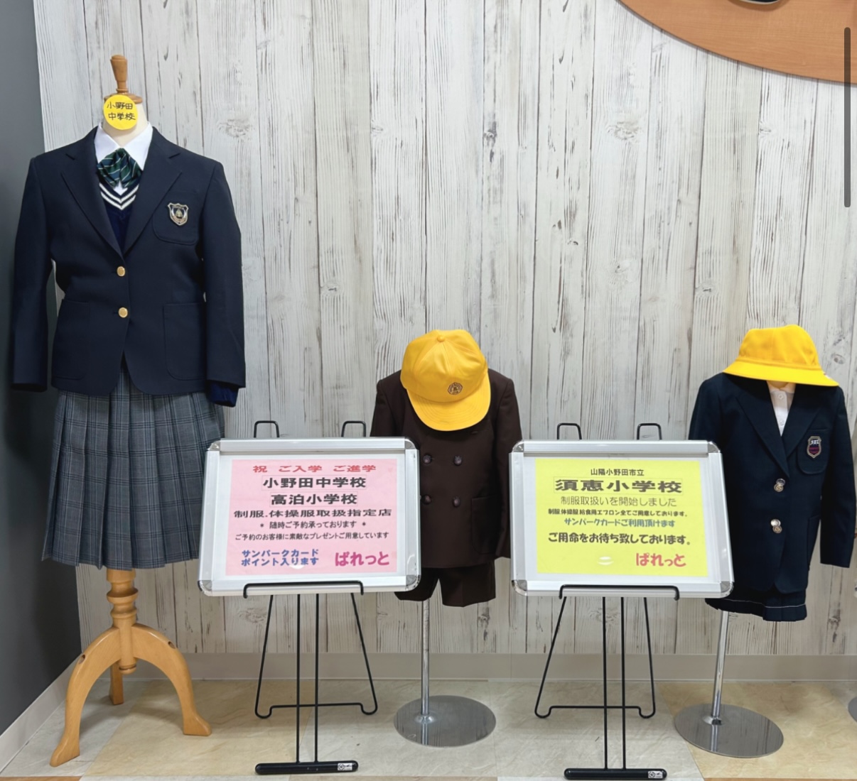 来春ご入学予定の皆様へ☆お得な3日間です