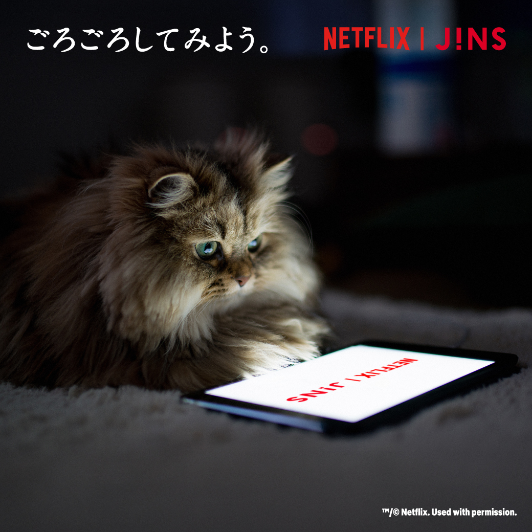 JINS HOME® × Netflix