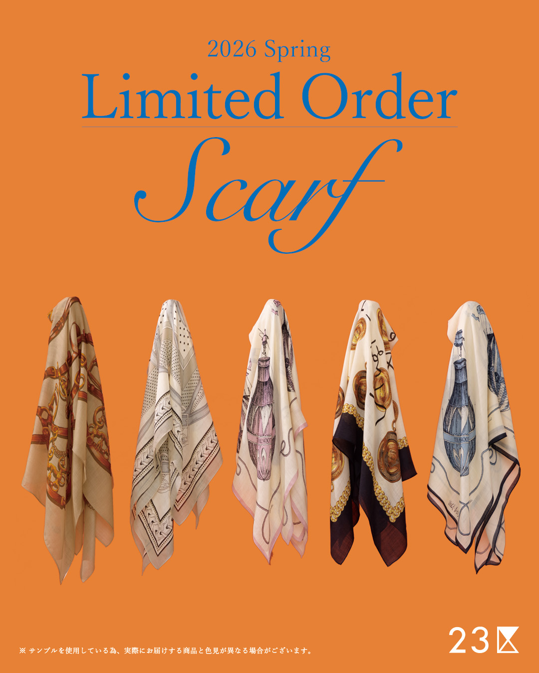 23区スカーフカスタマイズキャンペーン