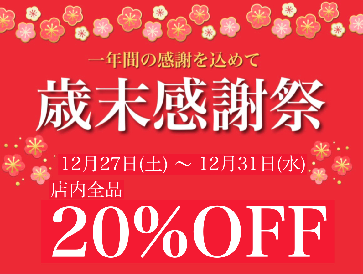 ☆ぱれっと歳末感謝祭‪☆