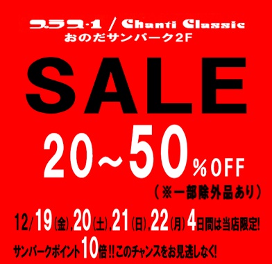 WINTER SALE START❣