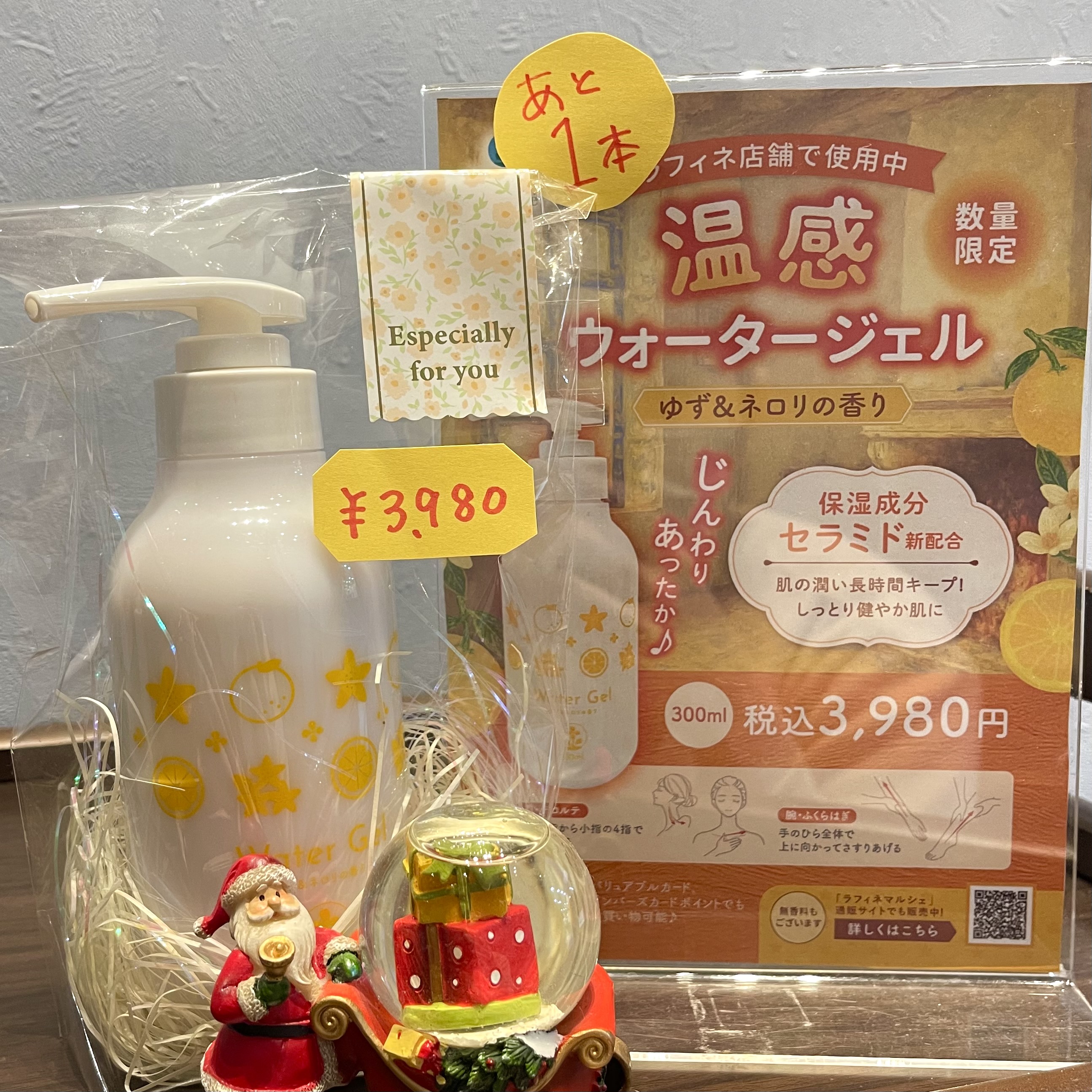 大人気！ウォータージェル販売中☆