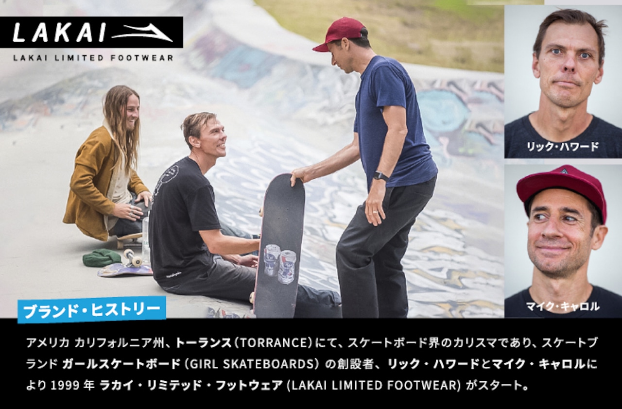 LAKAI スニーカー