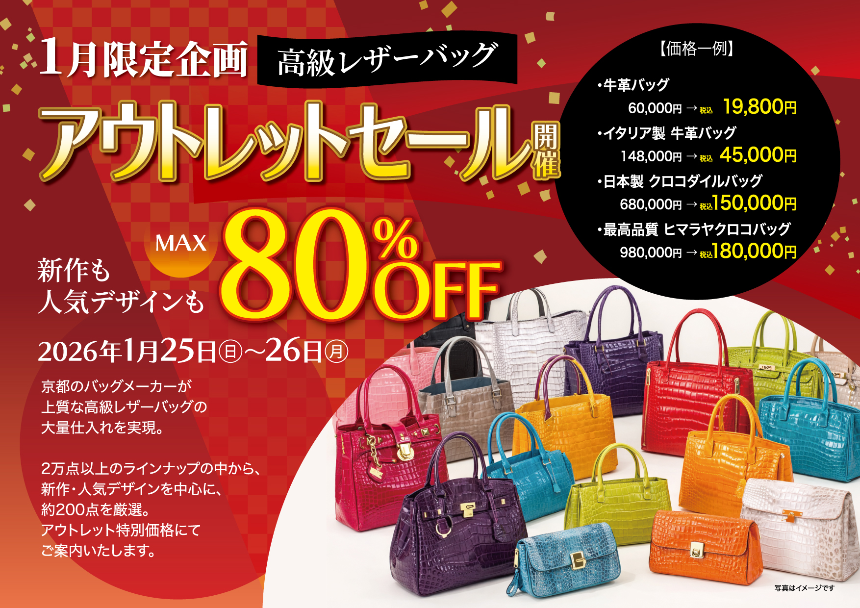 レザーバッグアウトレットセール