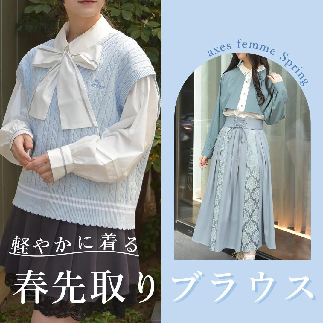 ♡新作アイテムのご紹介♡