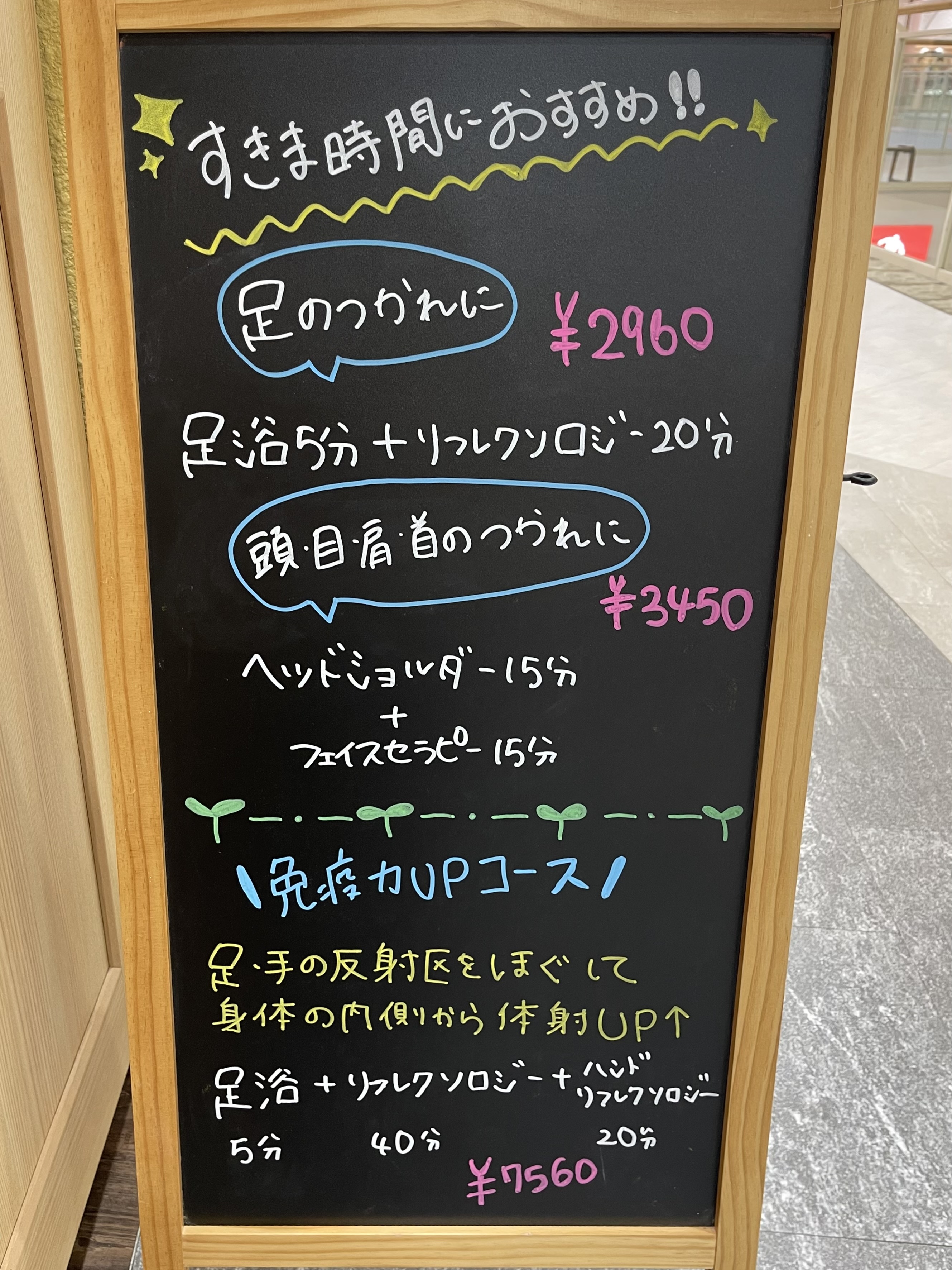 2月のおすすめコース
