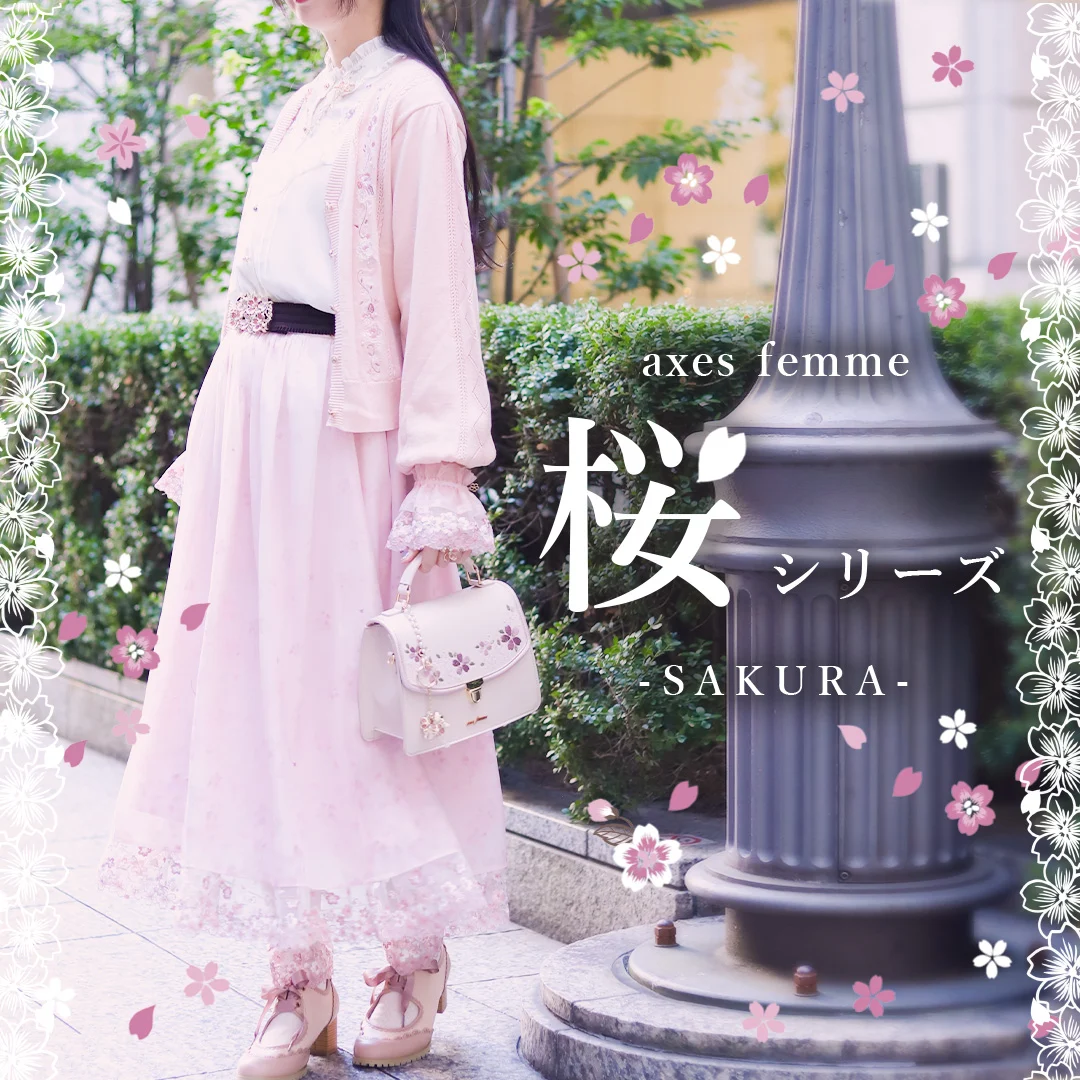 ♡桜シリーズ入荷致しました♡
