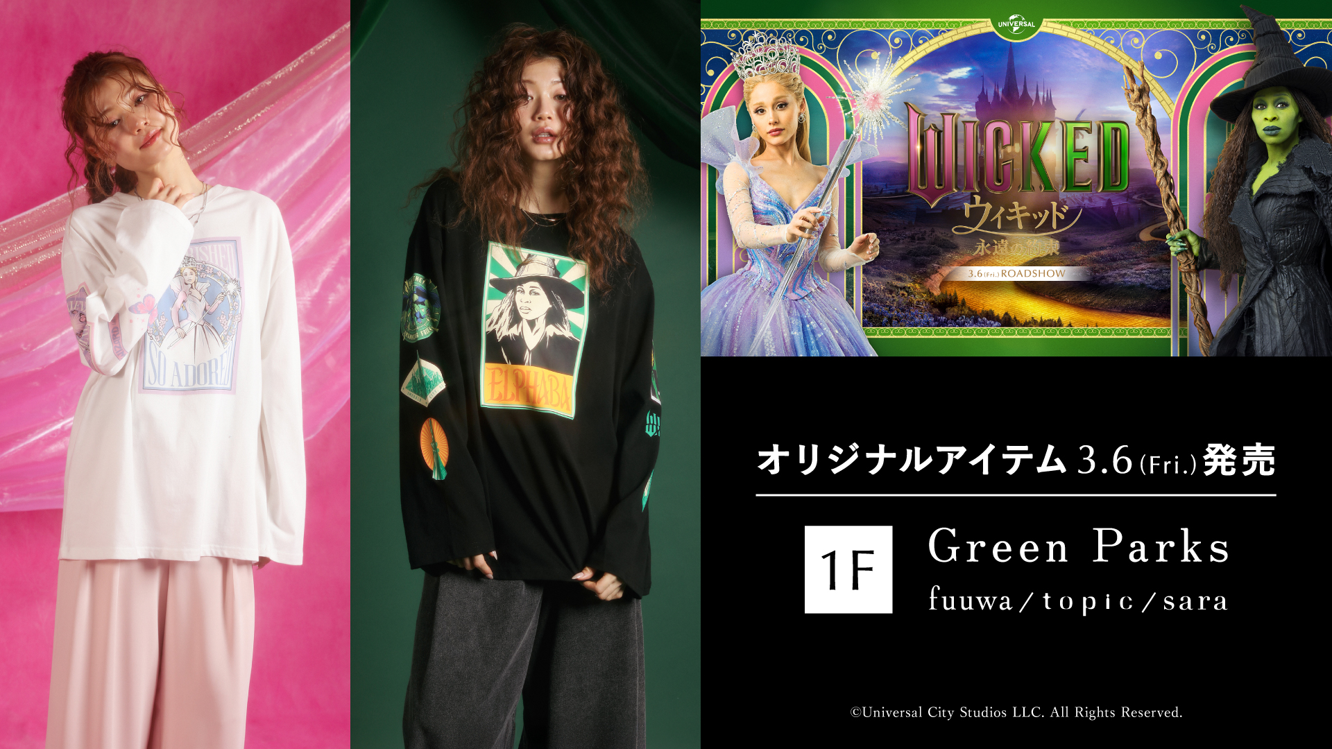 3/6より新作ｺﾗﾎﾞ発売決定！！！