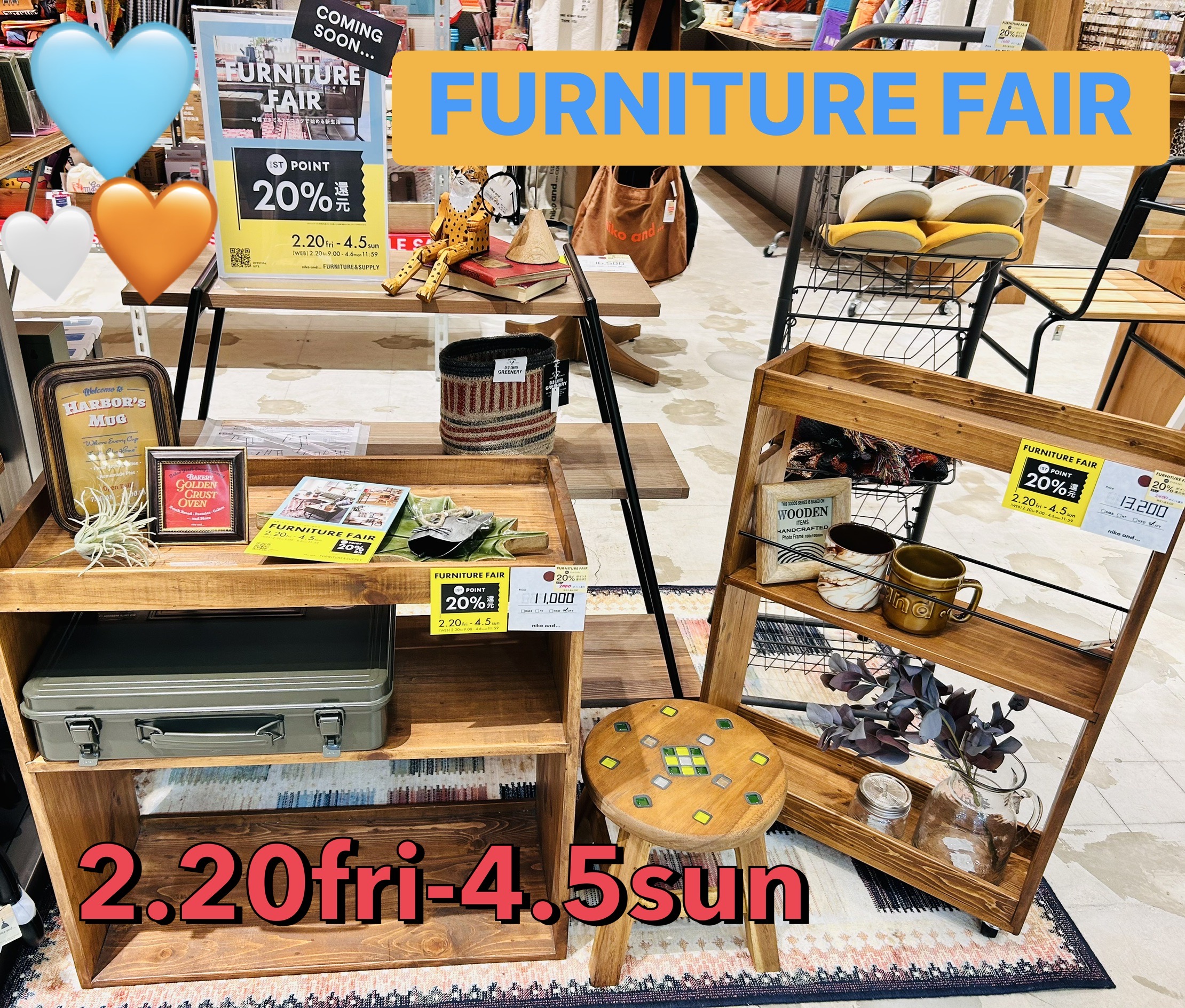 ☆家具フェア始まります☆