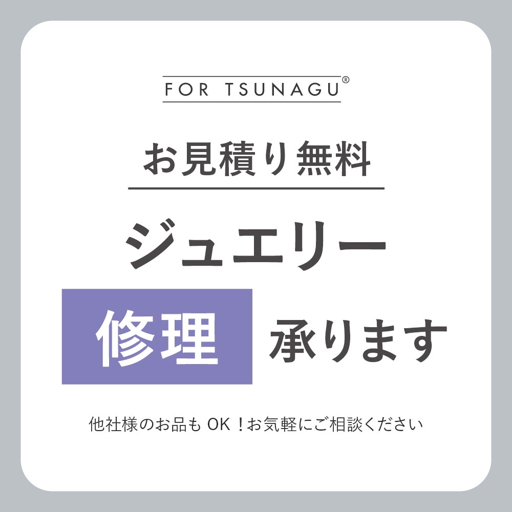 ジュエリーのお困りごとありませんか？