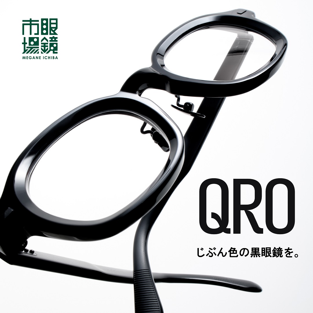 眼鏡市場から新デザインレーベル「QRO」