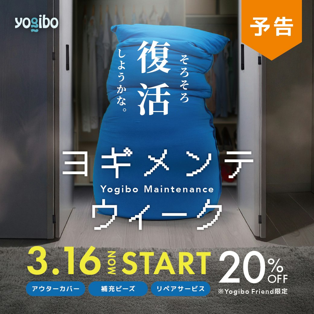 ヨギメンテウィーク　予告