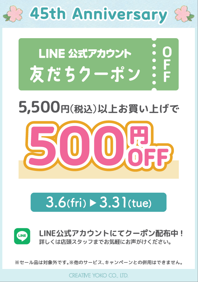 ＼HAPPY  ANNIVERSARY／
