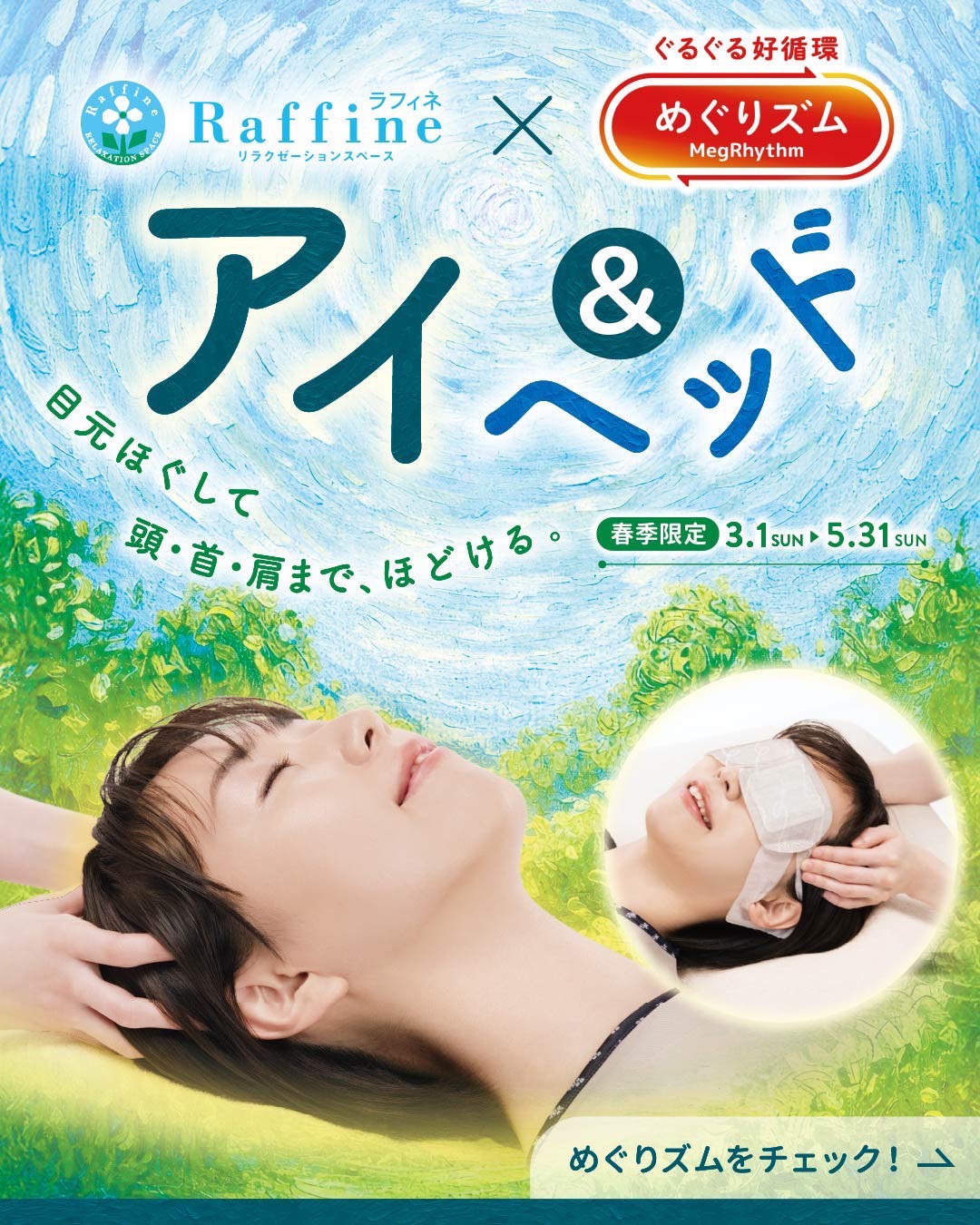 新規アプリ会員様登録で200円OFF☆