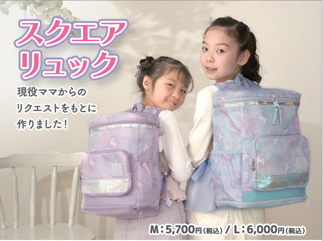 【なごみ雑貨】スクエアリュック