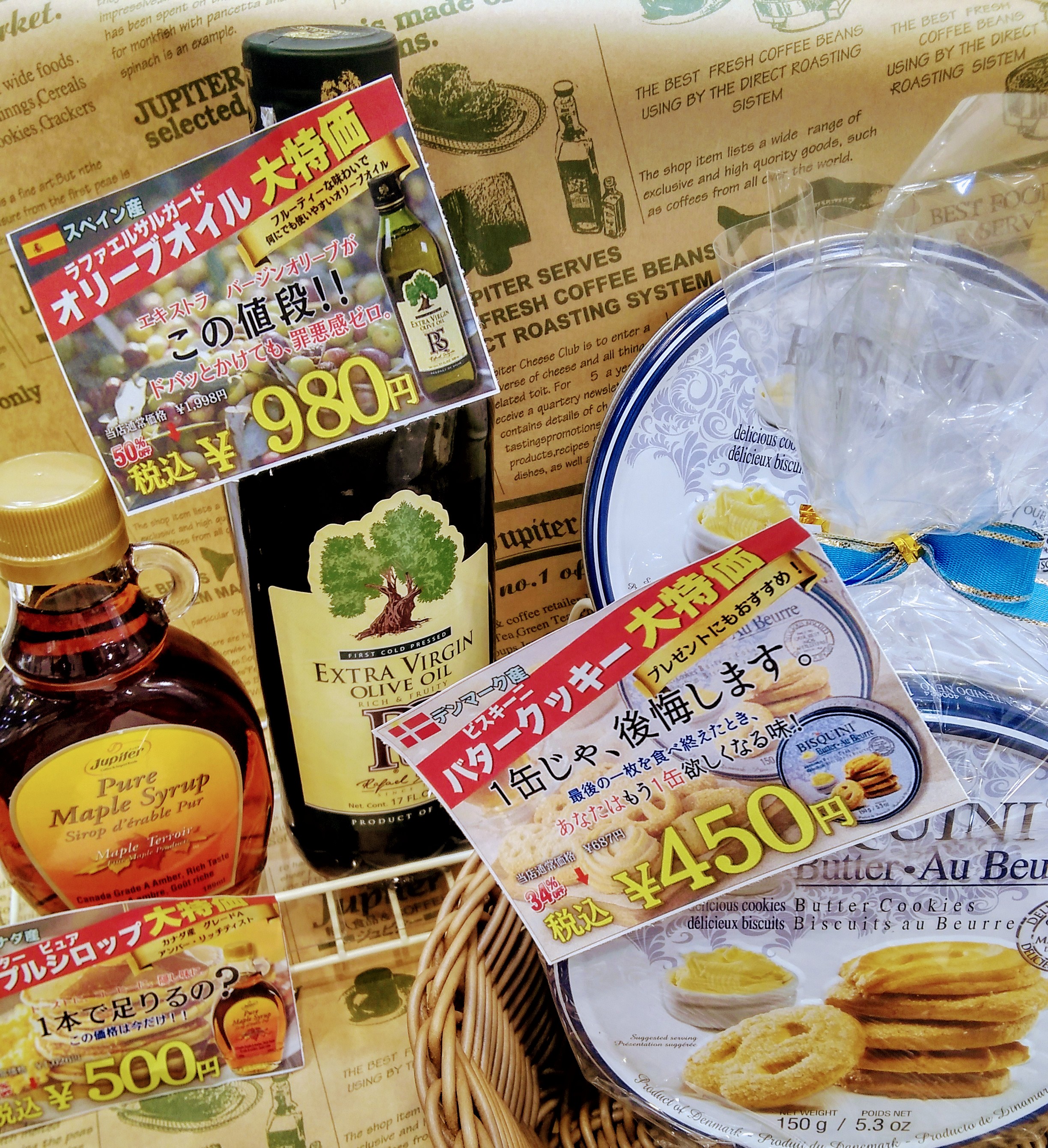☆お買い得!!大特価商品ございます☆