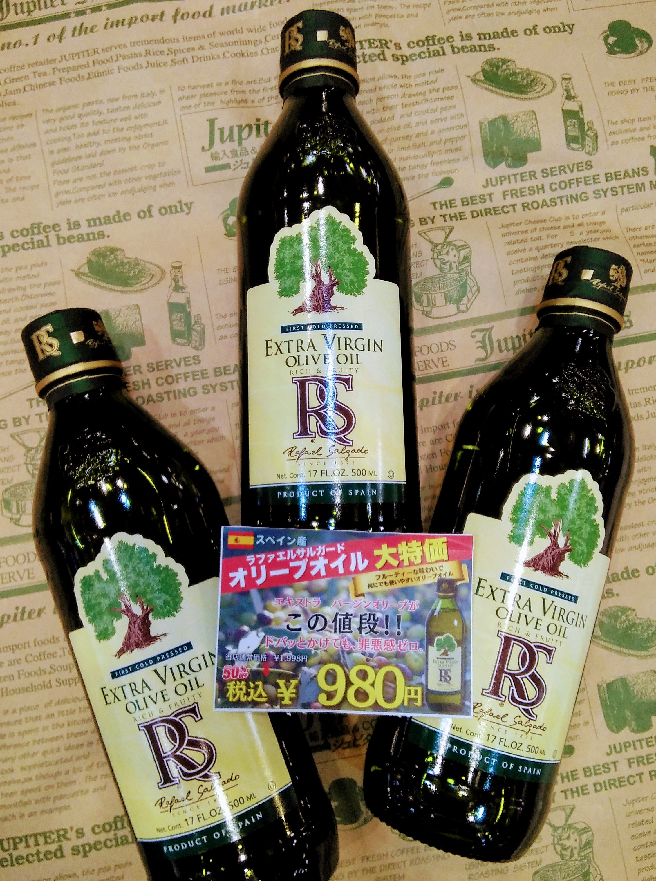 ☆大特価！EXVオリーブオイル☆