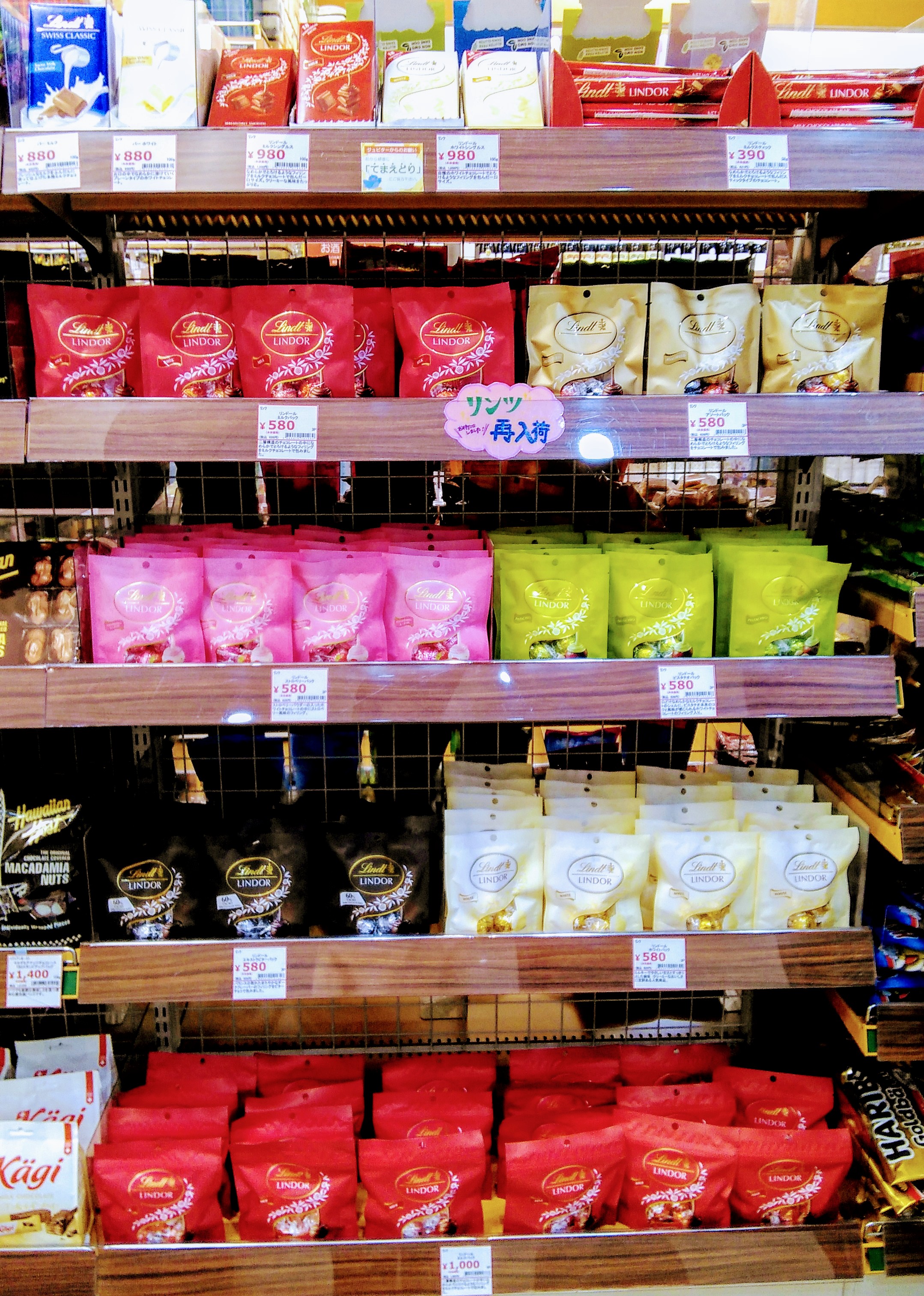 ☆リンツ再入荷!!☆