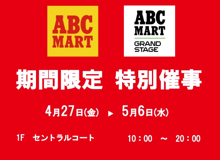 期間限定特別催事‼‼‼