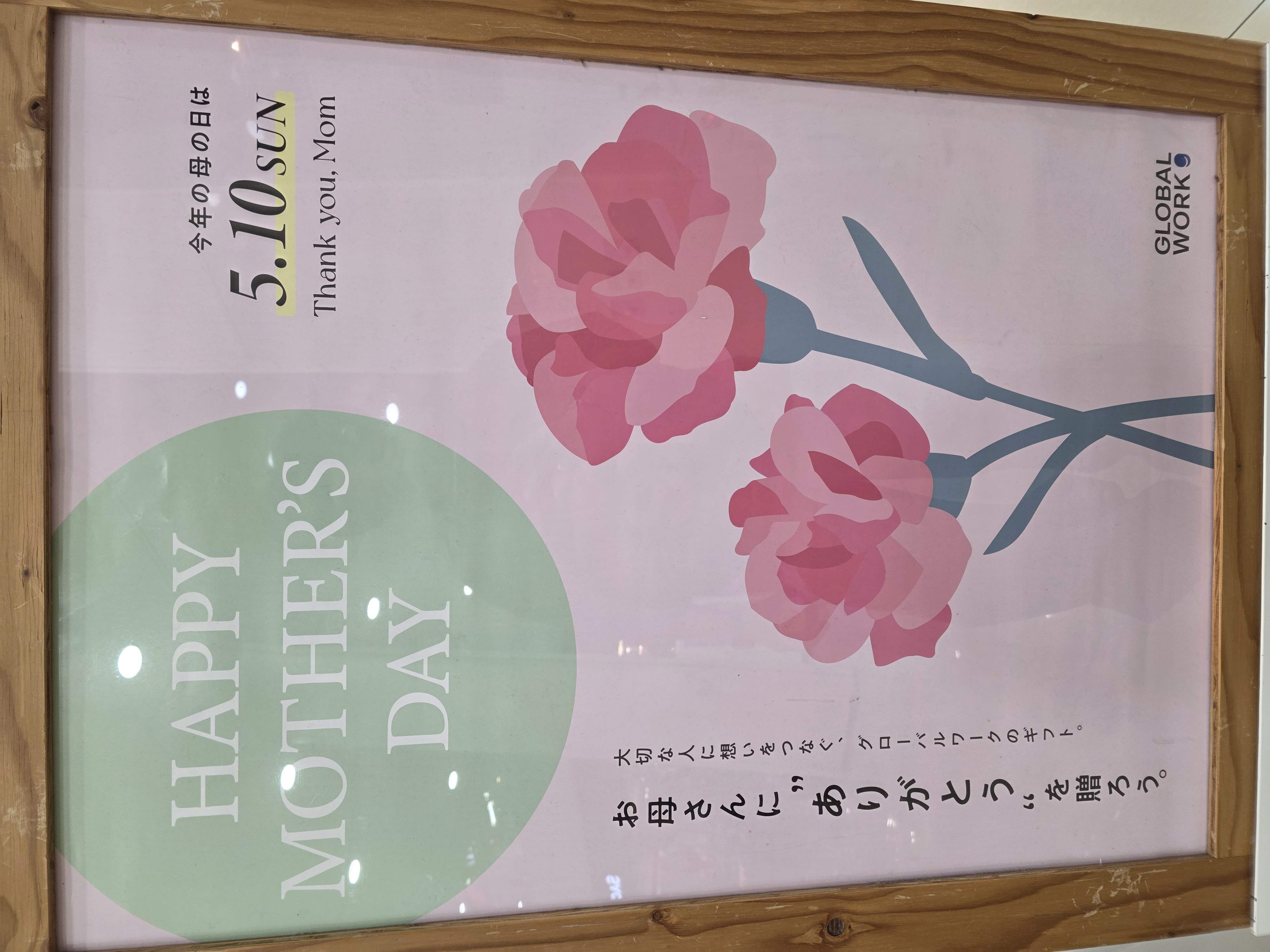 母の日の特別なギフトラッピング