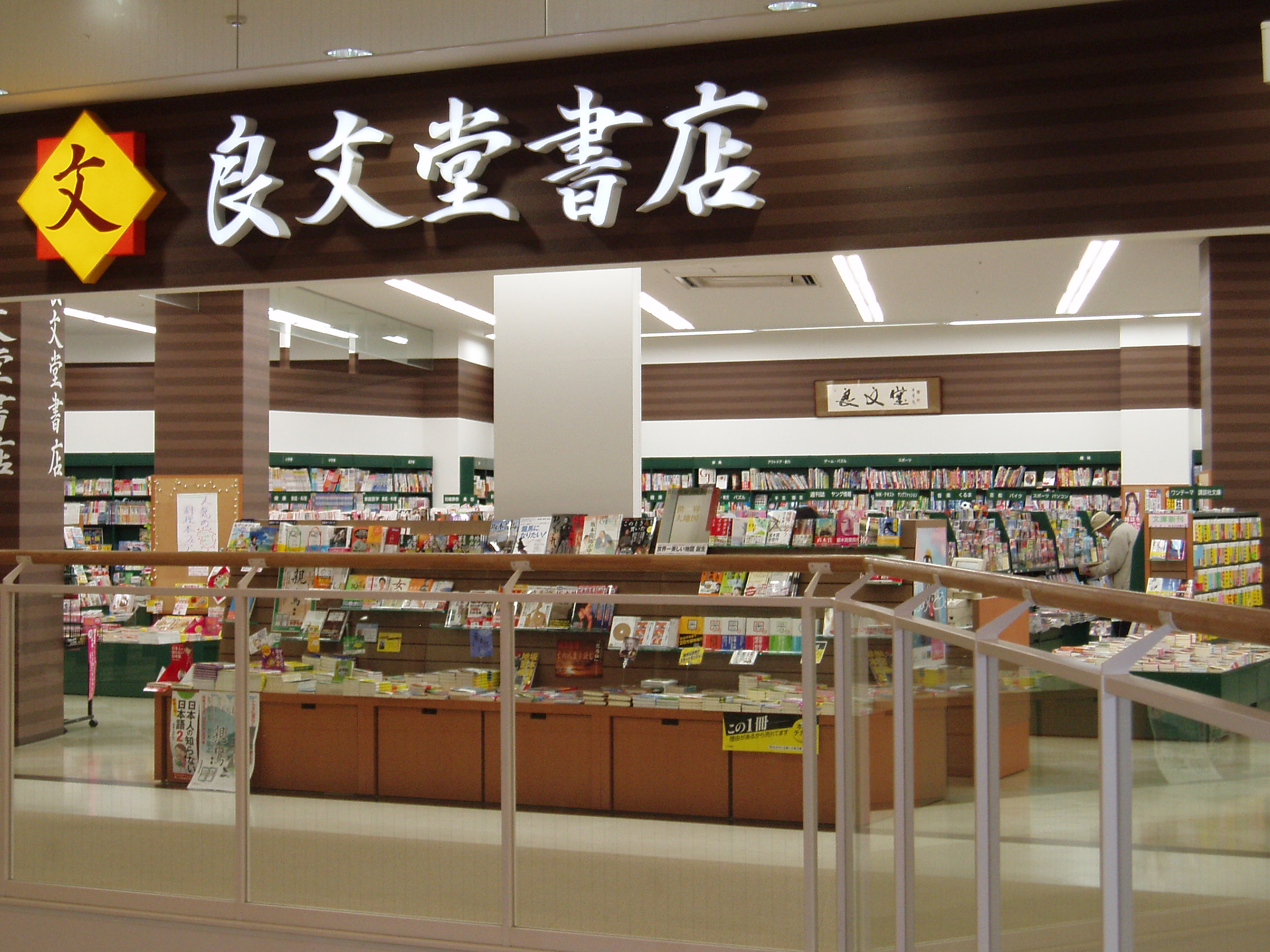 閉店いたします